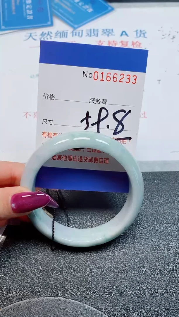 未镶嵌手镯翡翠天然缅甸翡翠166233