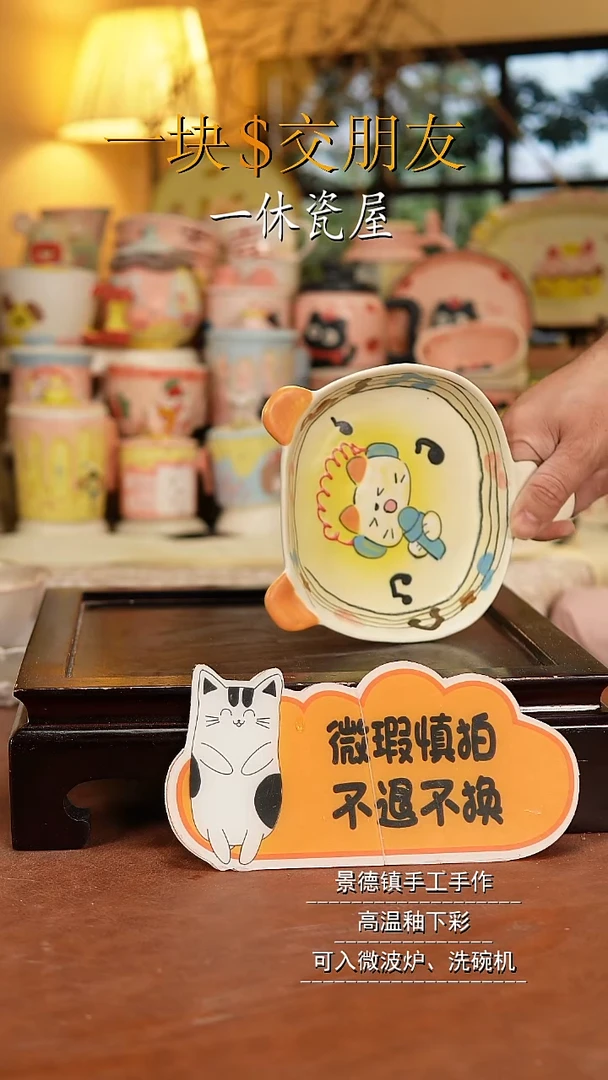 摆件陶y****。景德镇一休瓷屋手作微瑕