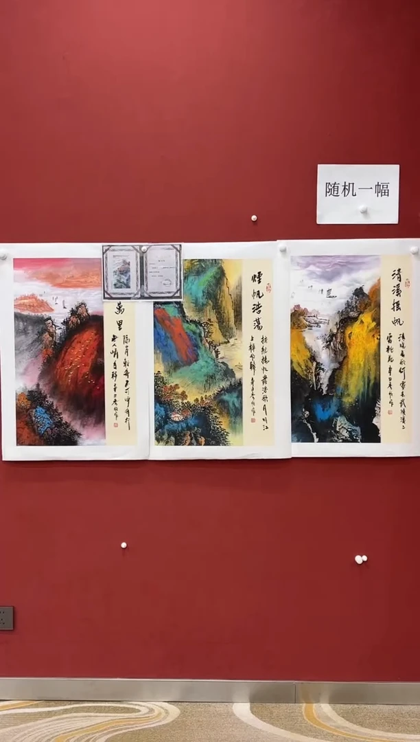 国画王秀欣精品国画展览专场