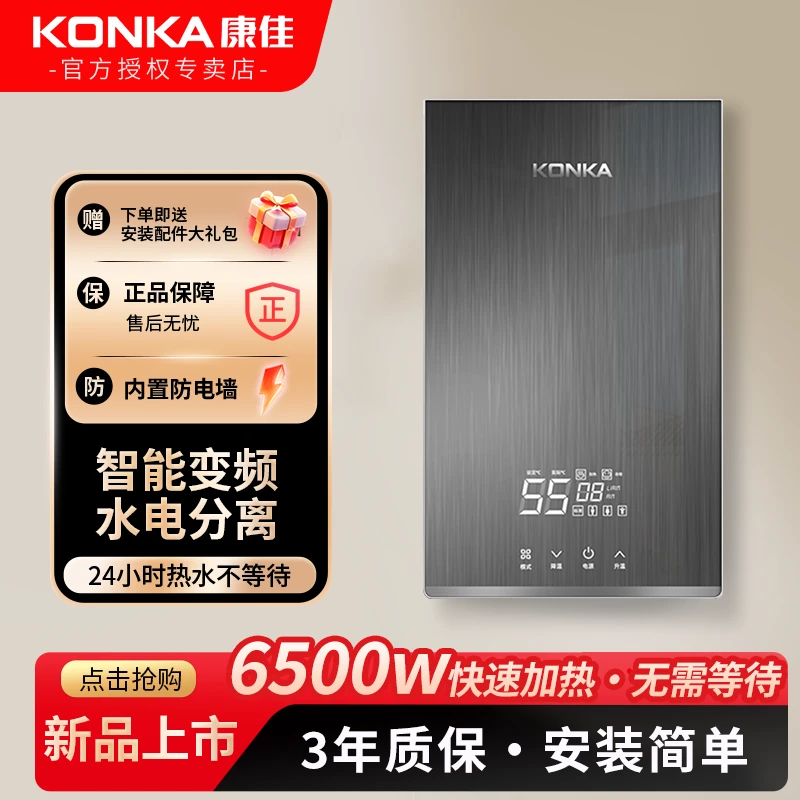 两用即热式电热水器小型恒温热水器电热热水器