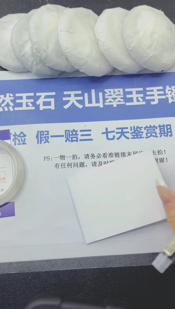 石英质玉手镯未镶嵌2-58
