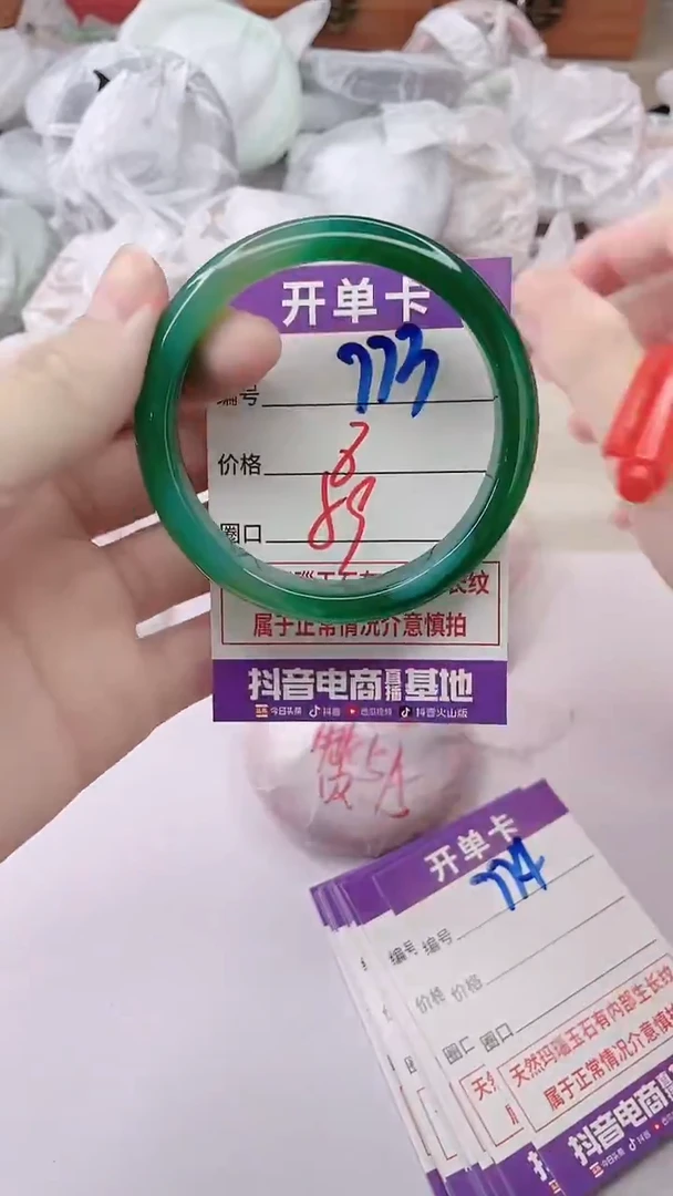 手镯玛瑙/玉髓未镶嵌773