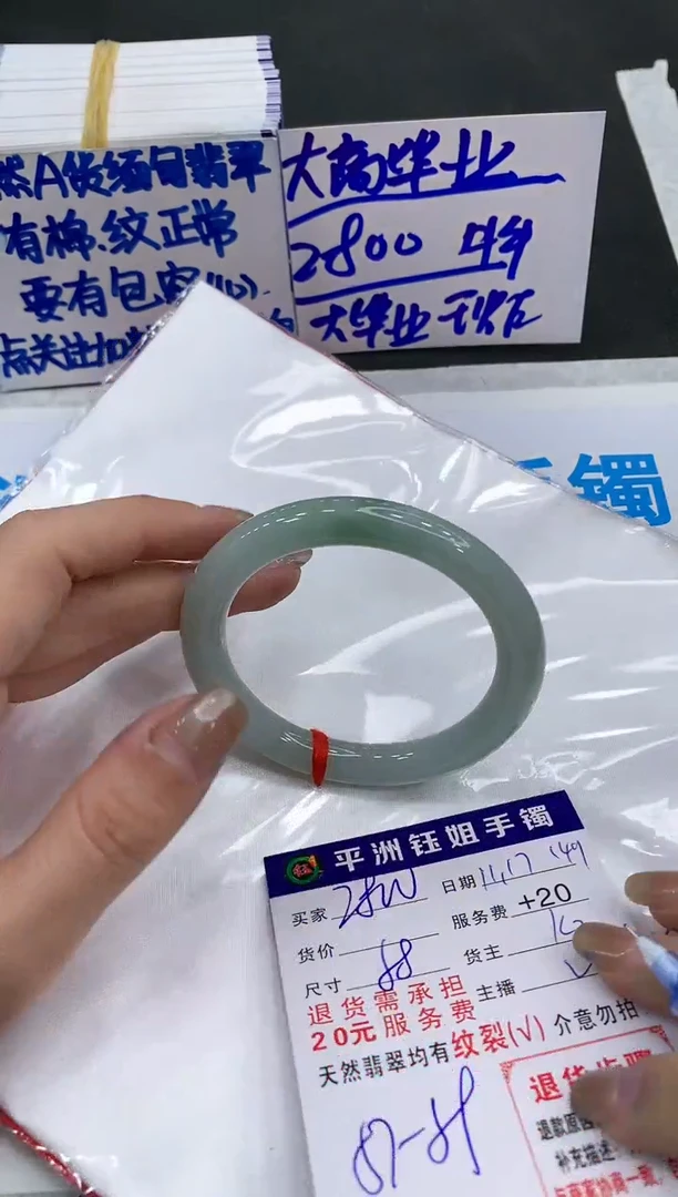 【闪购商品】翡翠手镯未镶嵌280028002800