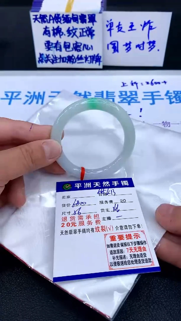 翡翠手镯未镶嵌1111111111111