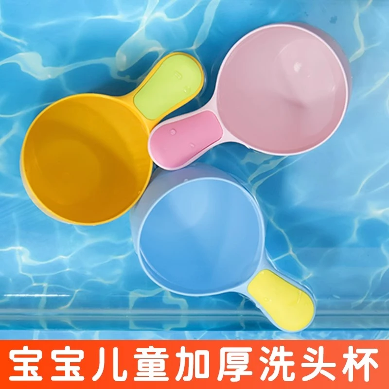 婴儿洗头杯宝宝洗澡儿童加厚耐摔洗发杯婴幼儿水勺水瓢游泳舀水勺