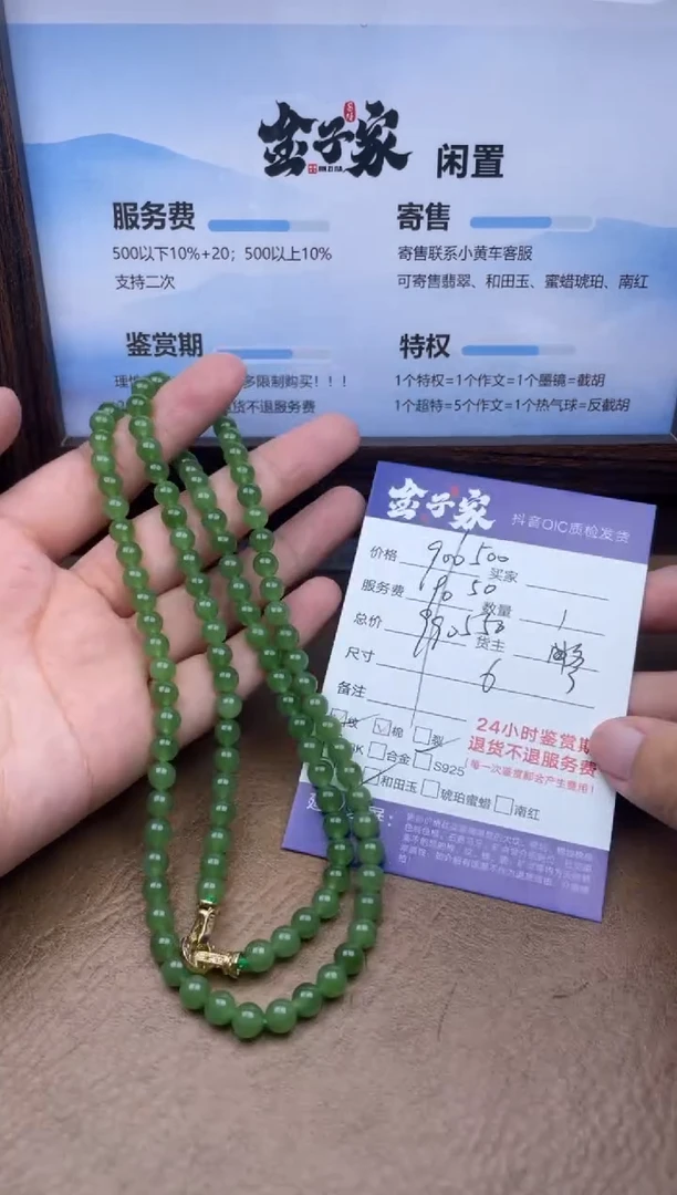 和田玉未镶嵌颈饰533960209