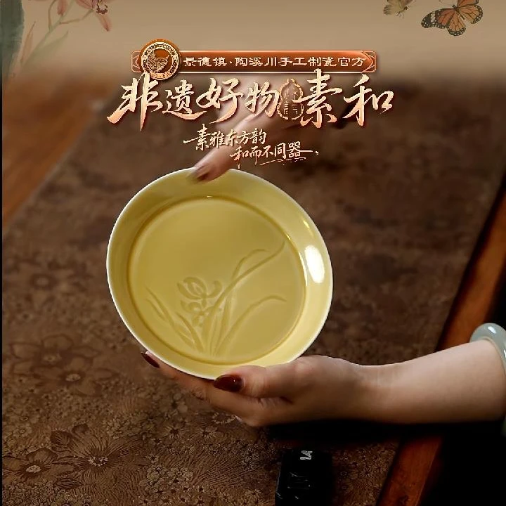 【好物】素和-杏黄雕刻兰花壶承