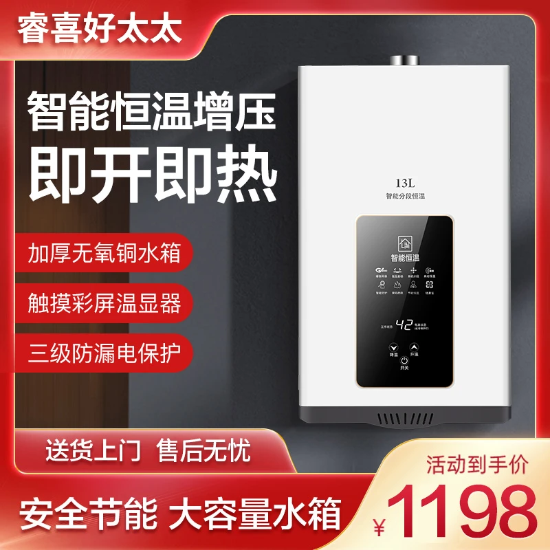 睿喜好太太燃气热水器家用天然气液化气煤气恒温强排式