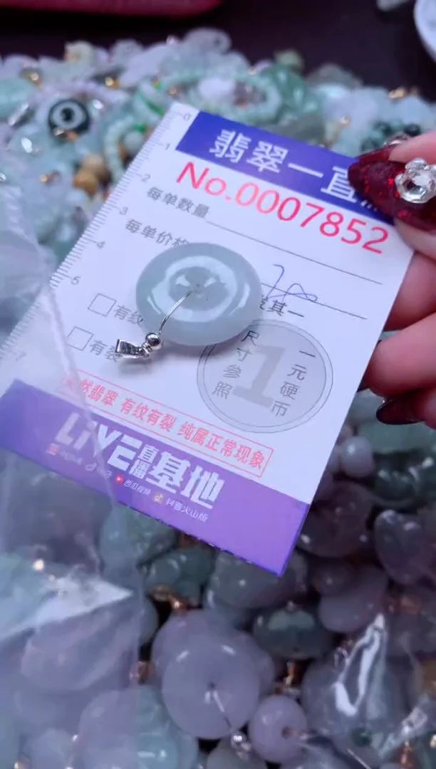 吊坠(不含链)未镶嵌翡翠7852