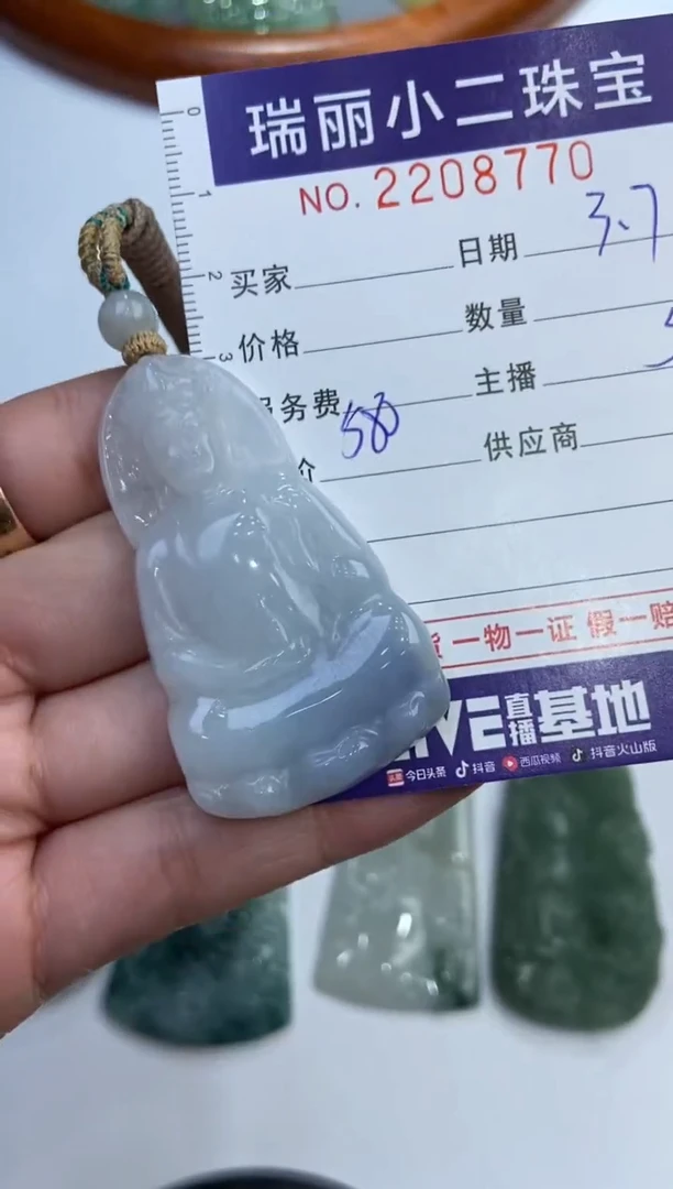 【闪购商品】翡翠挂件未镶嵌2208770  