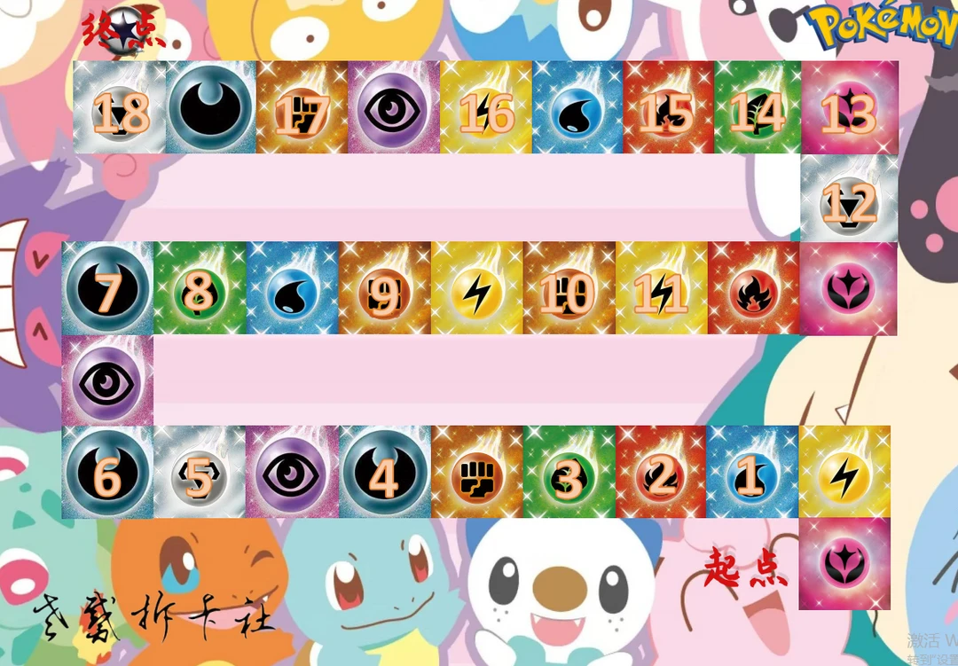 【妍妍】【能量大玩家进阶版】PTCG7.0瘦包集换式卡牌游戏（默认代拆）