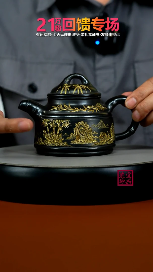 茶壶紫砂石黄底刻熊猫竹鼎320cc