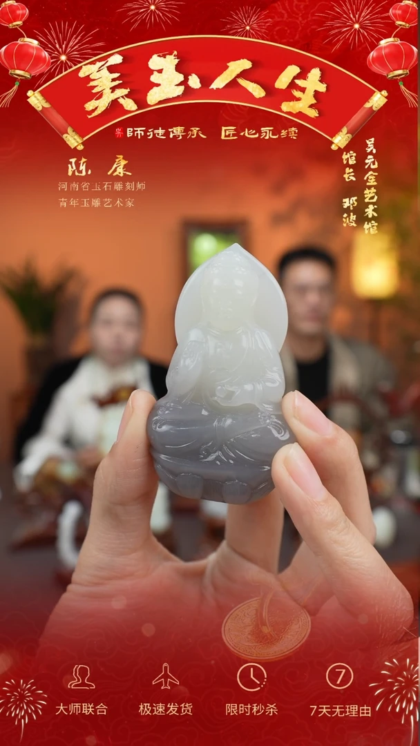 【闪购商品】和田玉吊坠(不含链)未镶嵌观音