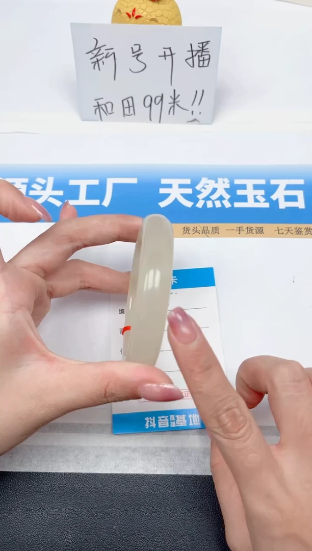 精美手镯高油高润所见即所得105-冰晴60