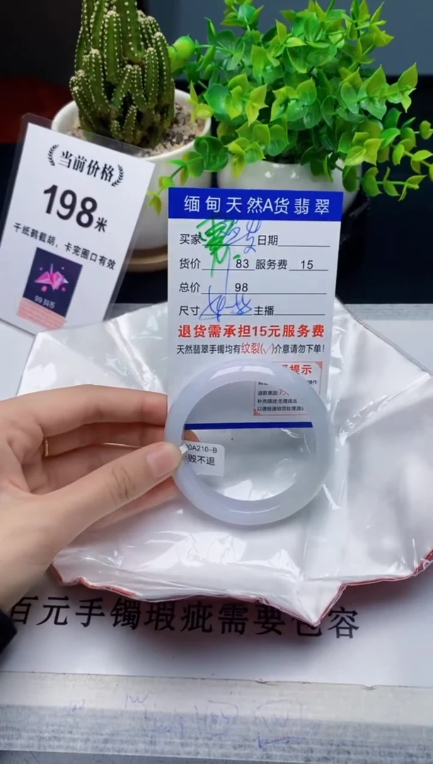 【闪购商品】翡翠手镯未镶嵌天然a货翡翠瑕疵需包容 介意慎拍