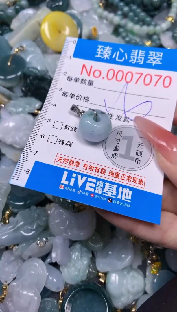 【闪购商品】翡翠颈饰未镶嵌含绳0007070