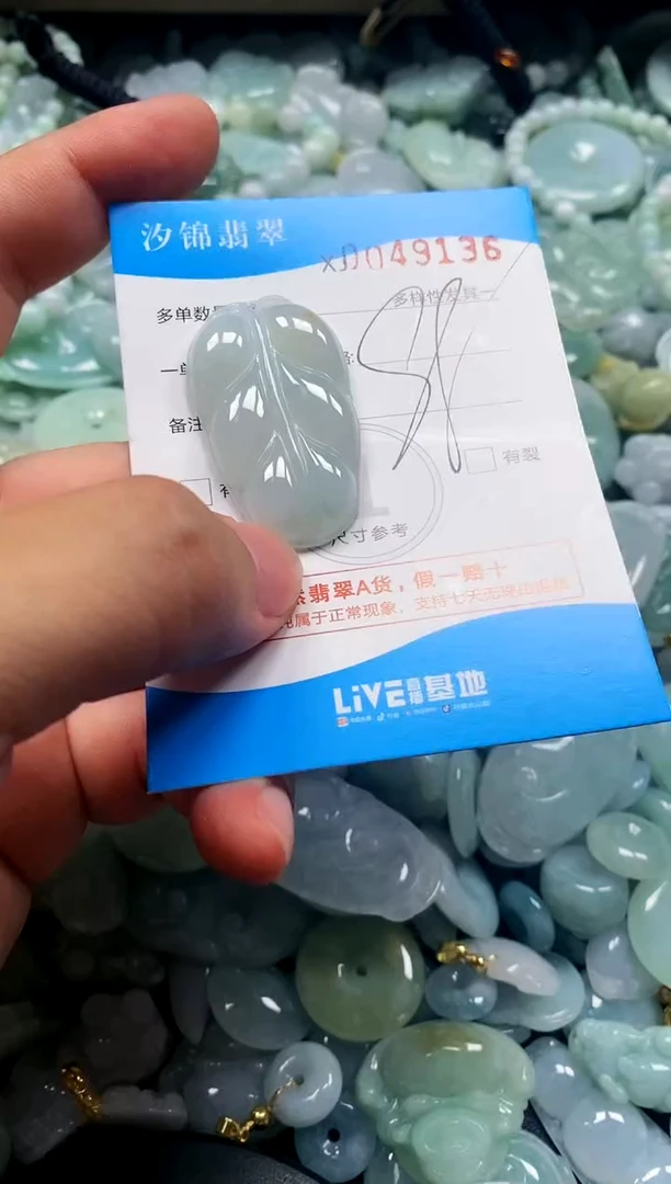 颈饰未镶嵌翡翠闪购商品0049136