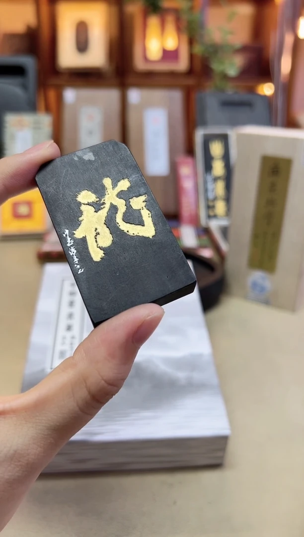 艺粟斋 龙牌 80年代存松烟 1两1锭