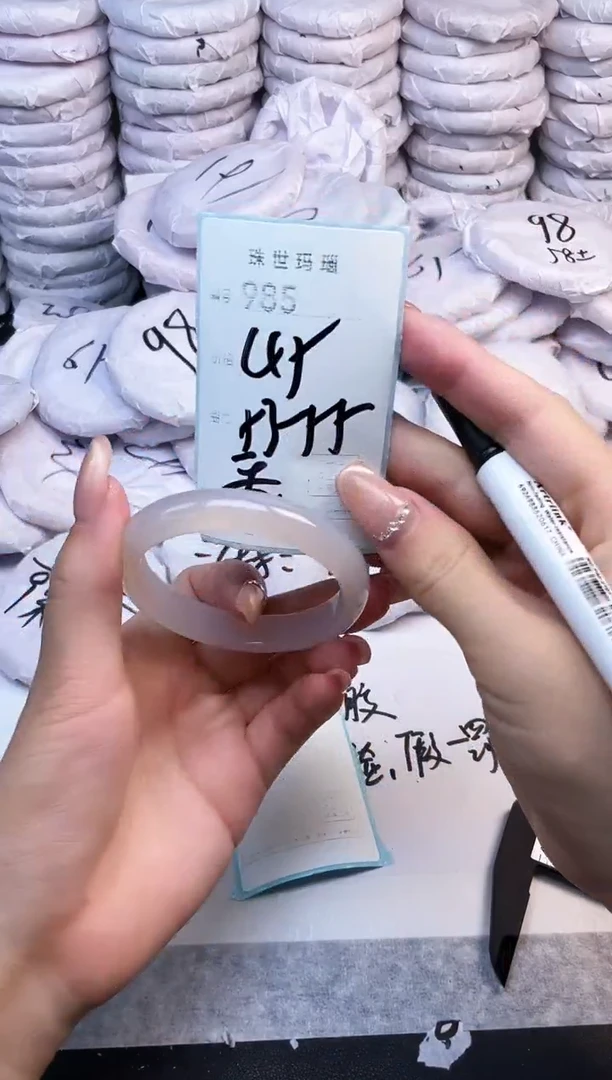 手镯玛瑙/玉髓未镶嵌985