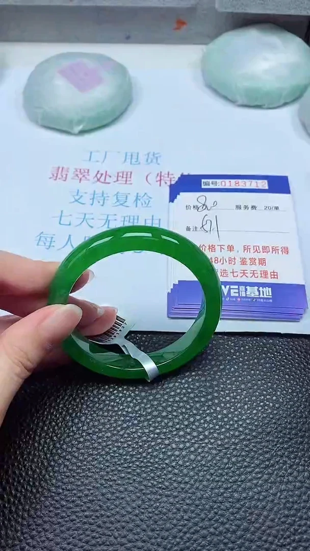 拍下以实物为准00183712