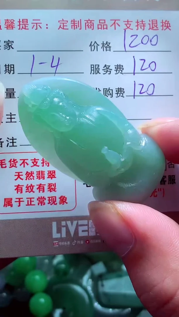 未镶嵌定制翡翠毛*文翡翠毛货定制575691
