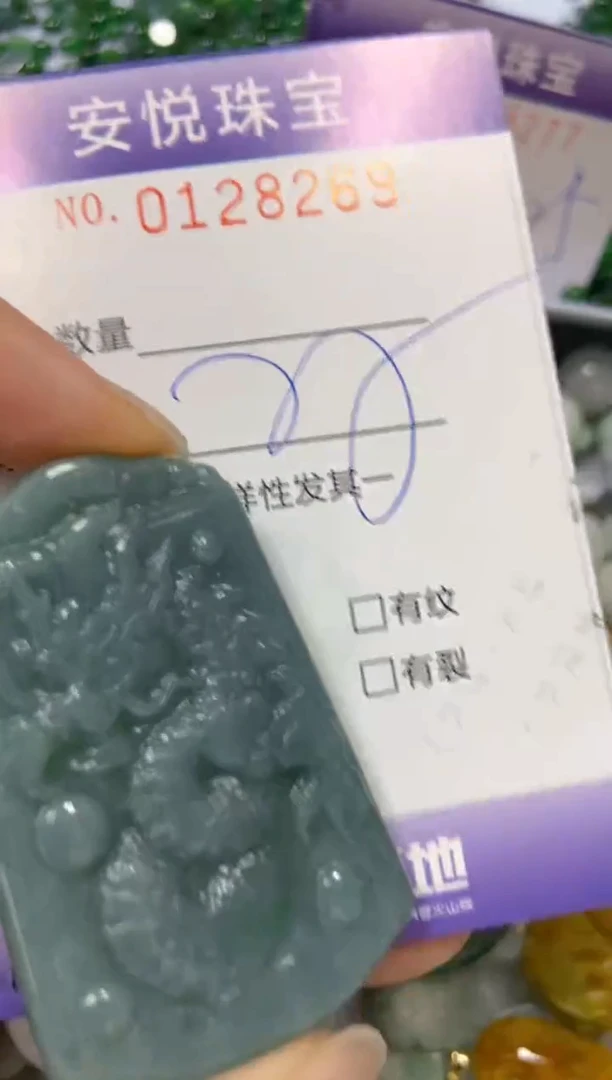 【闪购商品】翡翠颈饰未镶嵌闪购0128269