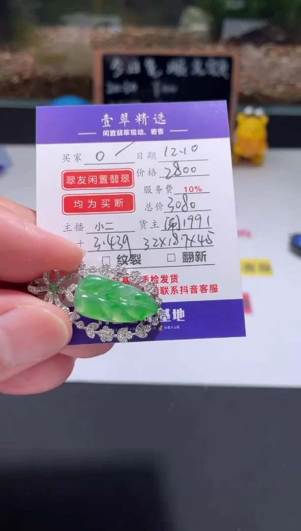 18K金镶嵌挂件翡翠?吊坠