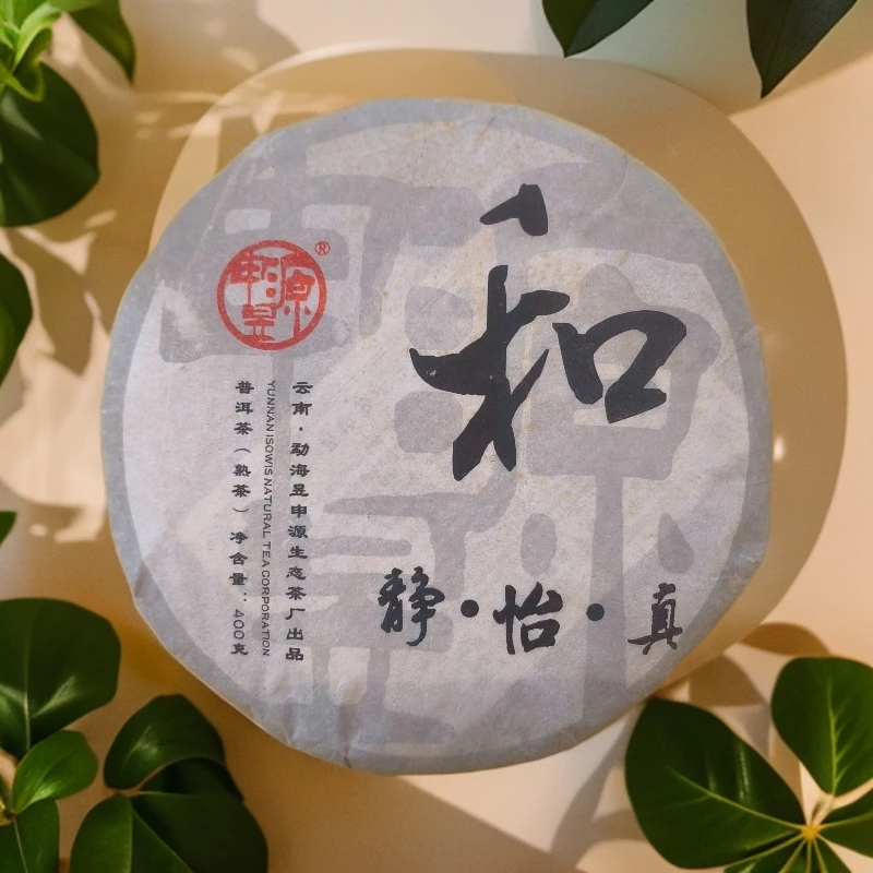【百姓茶】-2009年和.静.怡.真.（和）普洱熟茶  400克饼