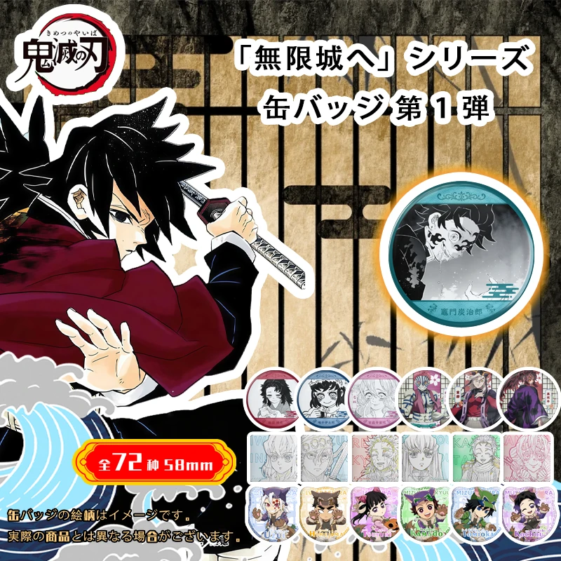 【薯薯拆】鬼灭之刃 前往无限城 第一弹吧唧 浮雕线稿猫耳系列