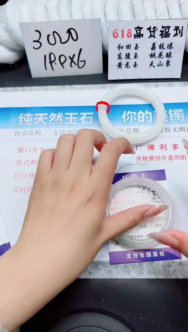 石英质玉手镯未镶嵌A285-58.2