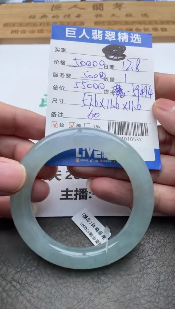 颈饰未镶嵌翡翠 手镯多人-91010531