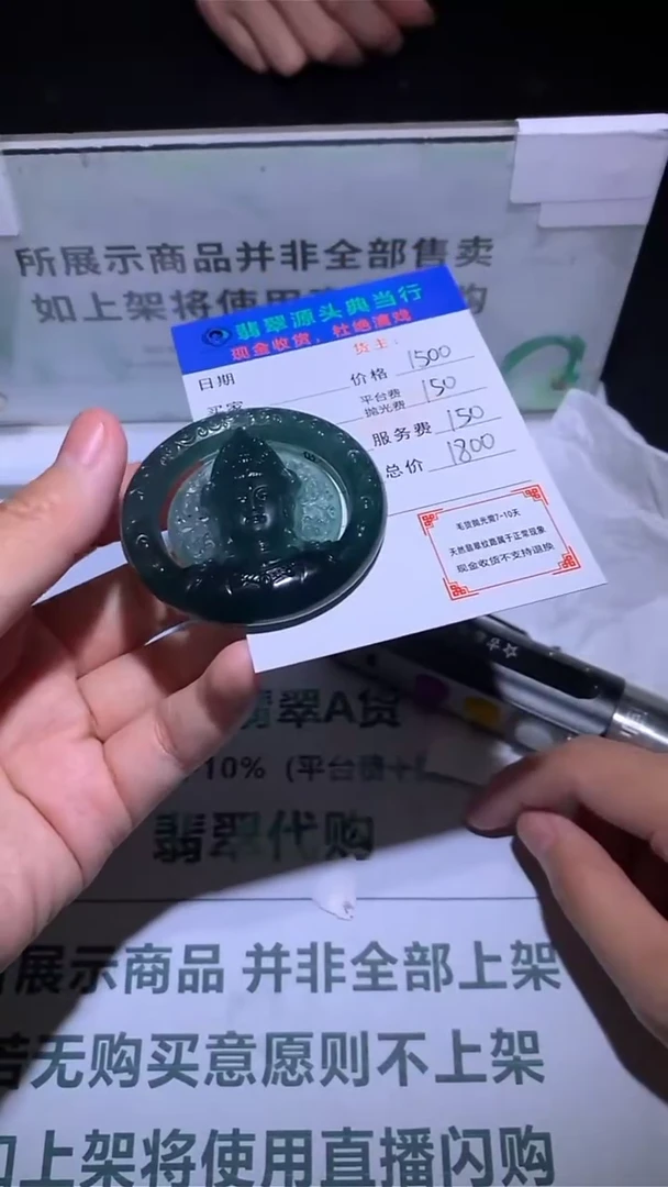 未镶嵌定制翡翠-毛货-不退不换-多样性发货-