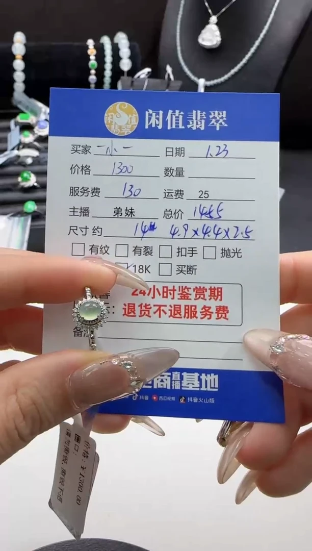 【闪购商品】翡翠戒指18K金镶嵌翡翠戒指