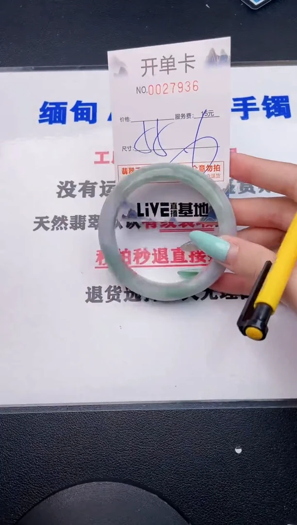 翡翠手镯未镶嵌36
