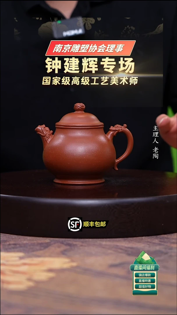 茶壶紫砂底槽清龙潘300cc