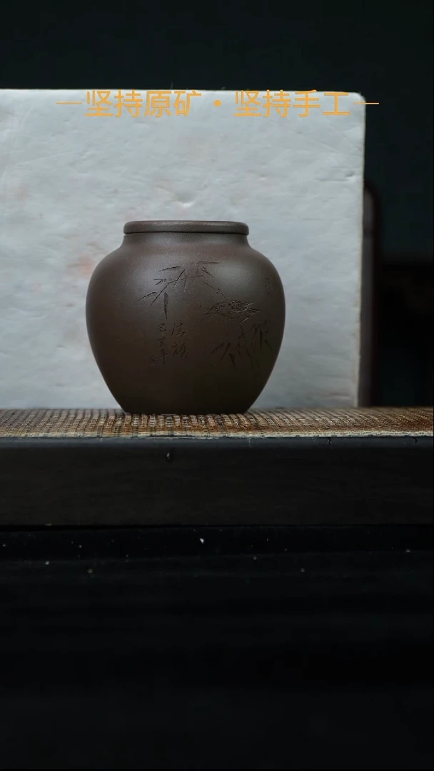 茶壶紫砂醒茶罐刻绘 老段泥 24