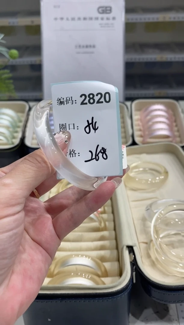 非金属无编码2820