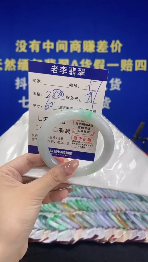 未镶嵌手镯(圆镯)翡翠翡翠手镯单样发一57