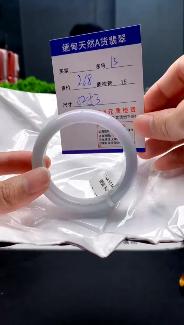 未镶嵌手镯翡翠15缅甸天然A货翡翠需包容瑕疵，介意慎拍