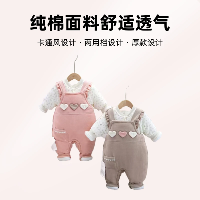 冬季女宝两用档纯棉背带裤➕纯棉上衣两件套