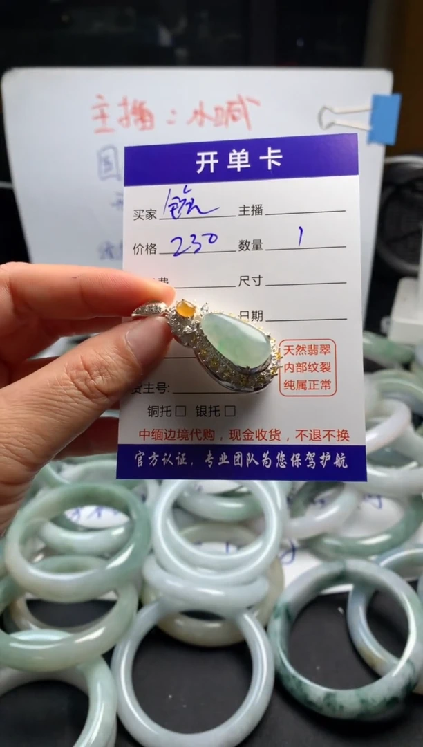 【闪购商品】定制翡翠未镶嵌毛货需精细抛光挂件 拍一发一