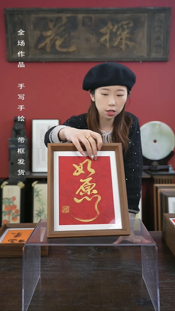 【闪购商品】书法手绘10寸摆台-如愿