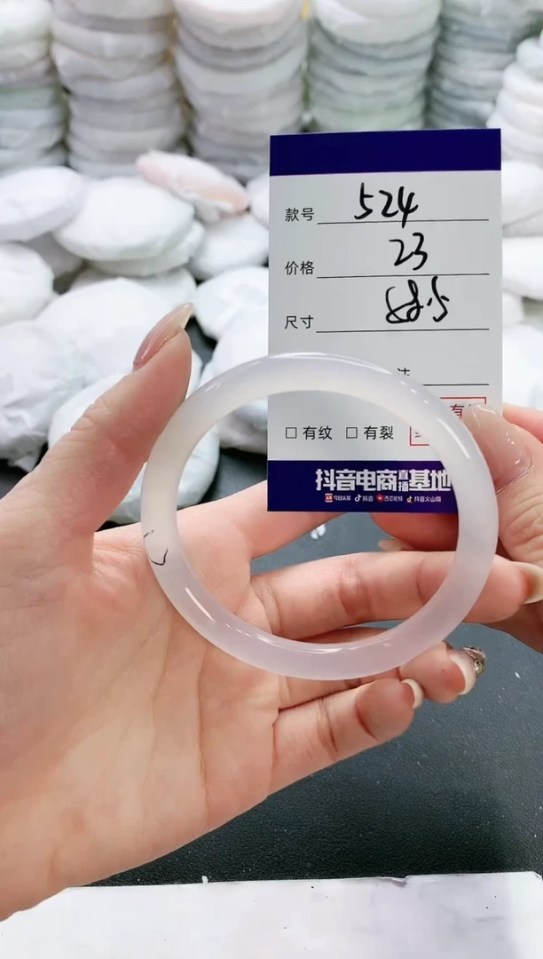 【闪购商品】玛瑙/玉髓手镯未镶嵌524