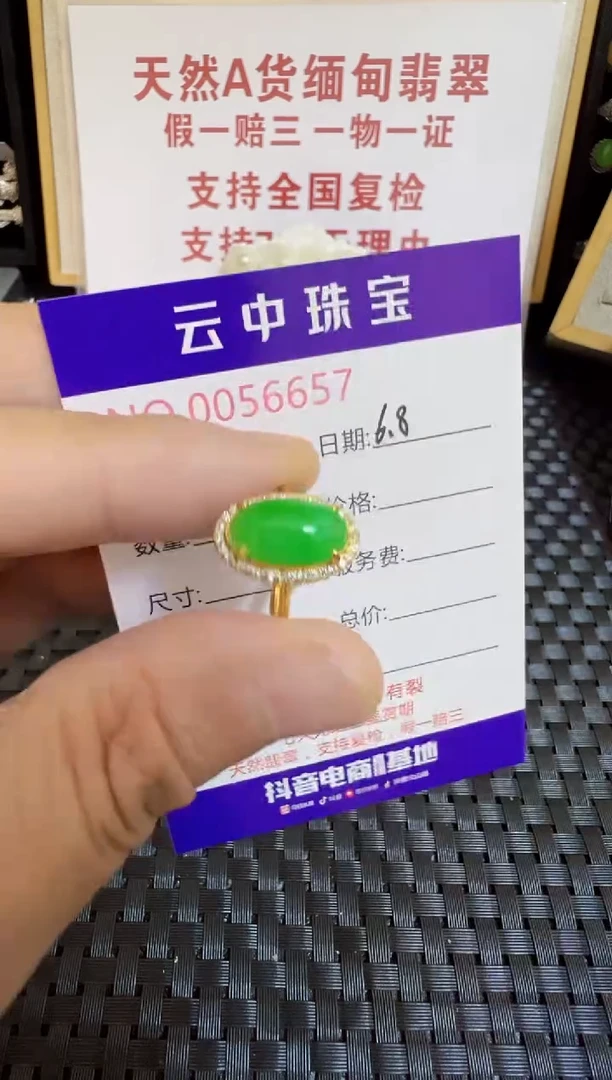 翡翠戒指银S925镶嵌/6657
