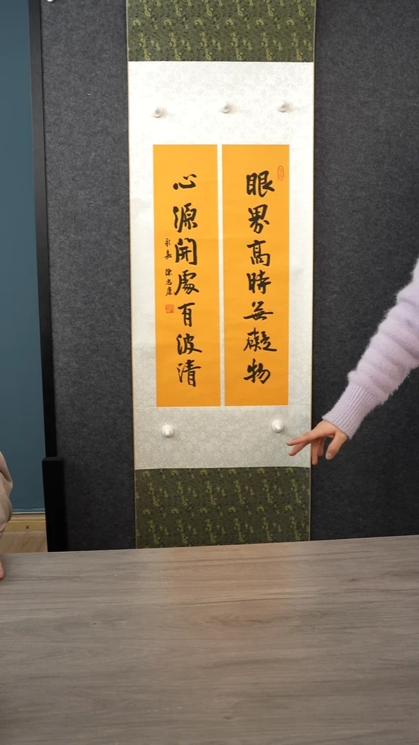 书法陈zk 书法 文房对 立轴