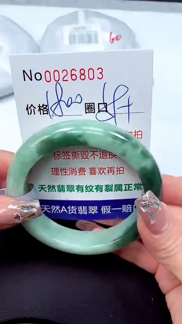 【闪购商品】翡翠手镯未镶嵌天然A货翡翠未镶嵌0026803