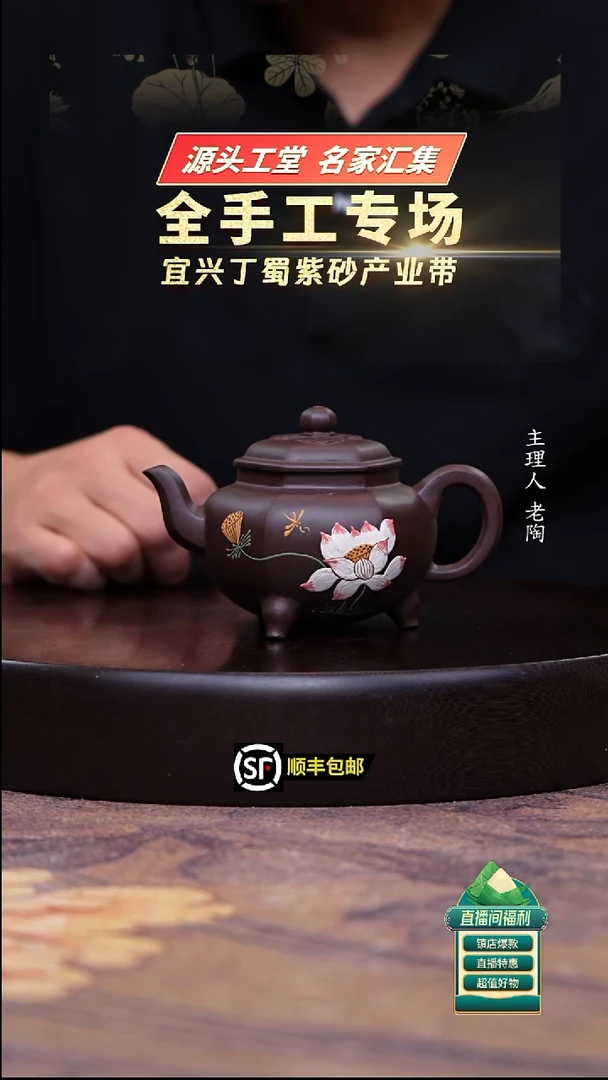 茶壶紫砂深井紫罗兰大彬三足如意200cc