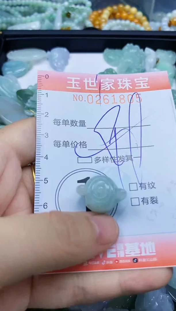 翡翠未镶嵌颈饰闪购0261805多样性发其一