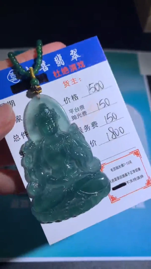 未镶嵌定制翡翠毛货-不退不换