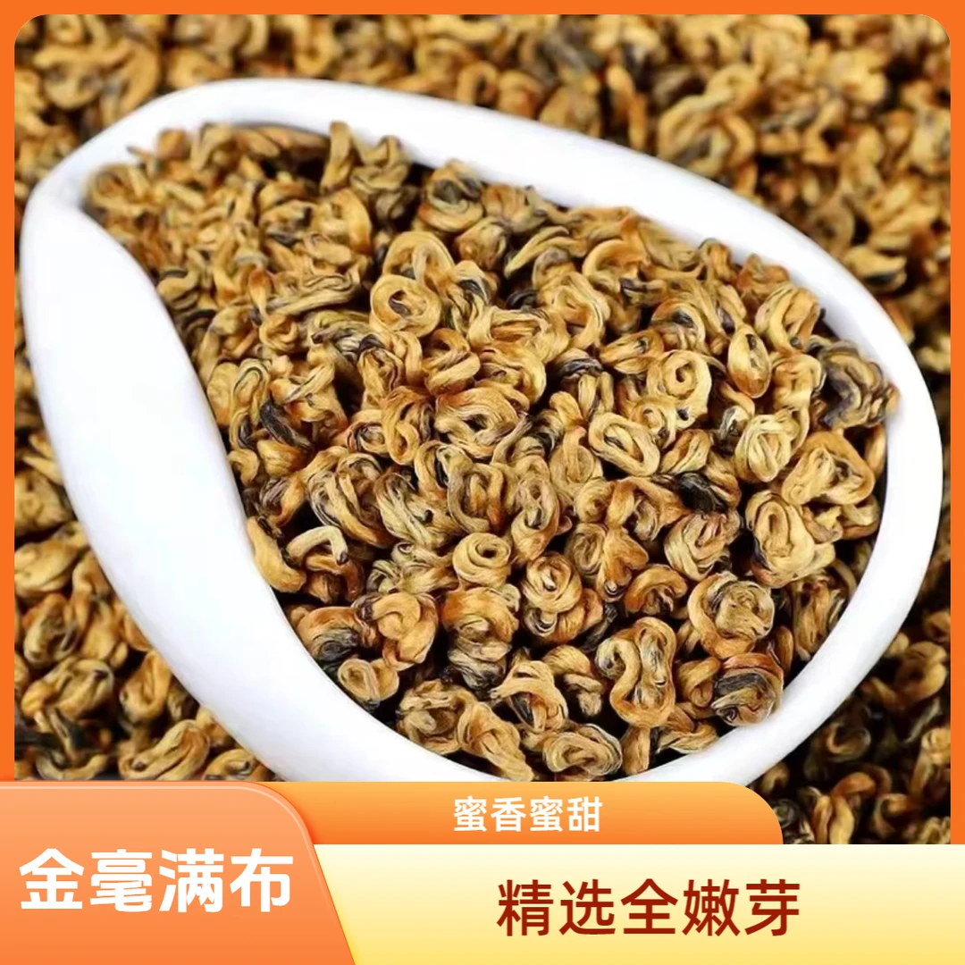 【蜜香金螺小奶螺】2025年云南滇红茶蜜香蜜甜【支持开箱试喝50克】